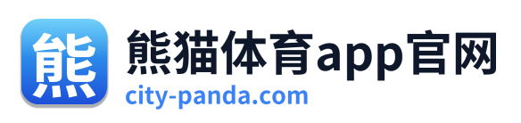 熊猫体育app官网